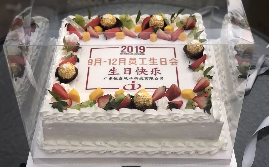 俊泰燒烤生日會(huì) | 智造俊泰精品，塑造精彩人生