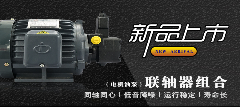 新品上市||俊泰液壓專利產(chǎn)品，組合系列新創(chuàng)意！